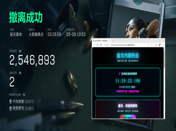 三角洲行动外挂锁胸软件效果